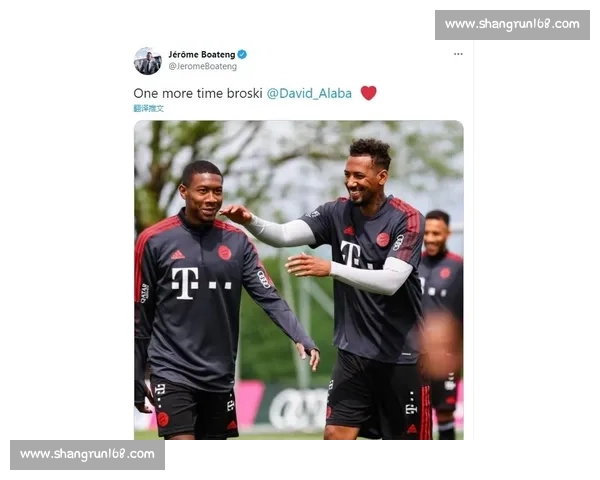 博阿滕搁置拜仁实习：聚焦教练证书与个人规划